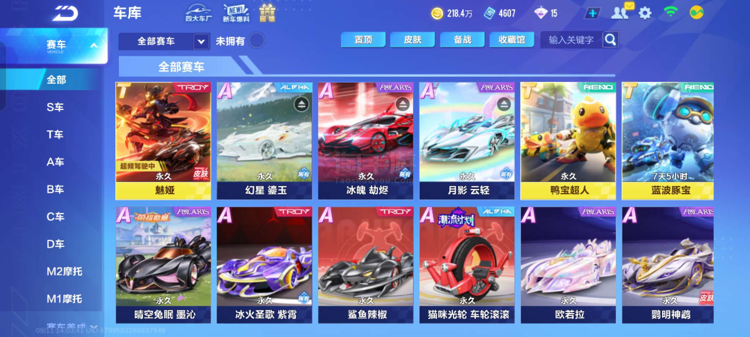 主教练通过