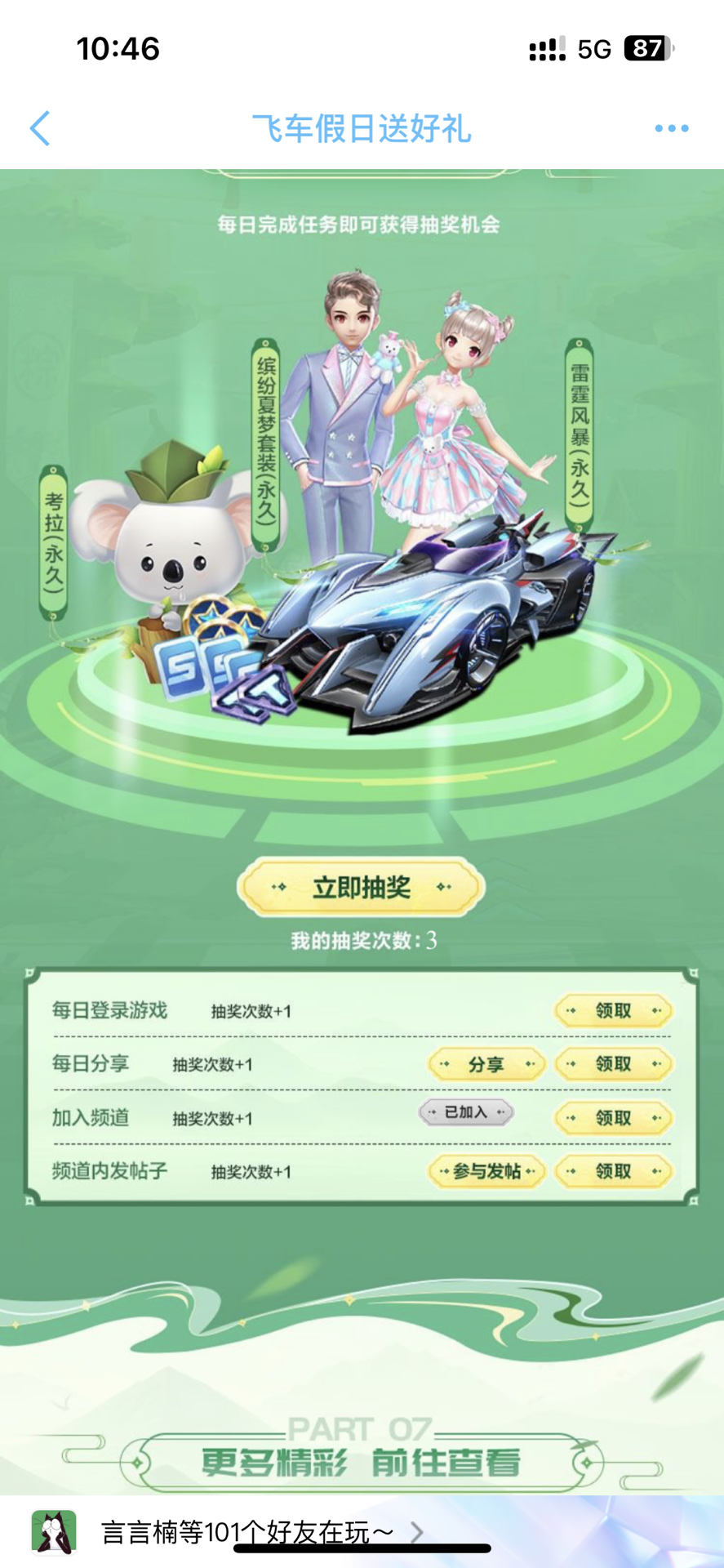 结果却令球