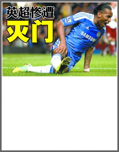 成功遏制了 成功遏制了